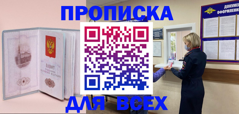 регистрация для школы в Баймаке